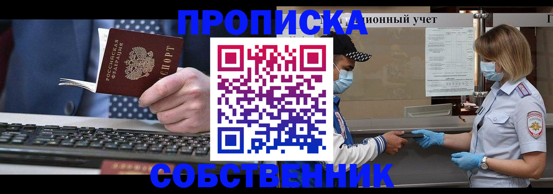 временная регистрация недорого в Карачеве