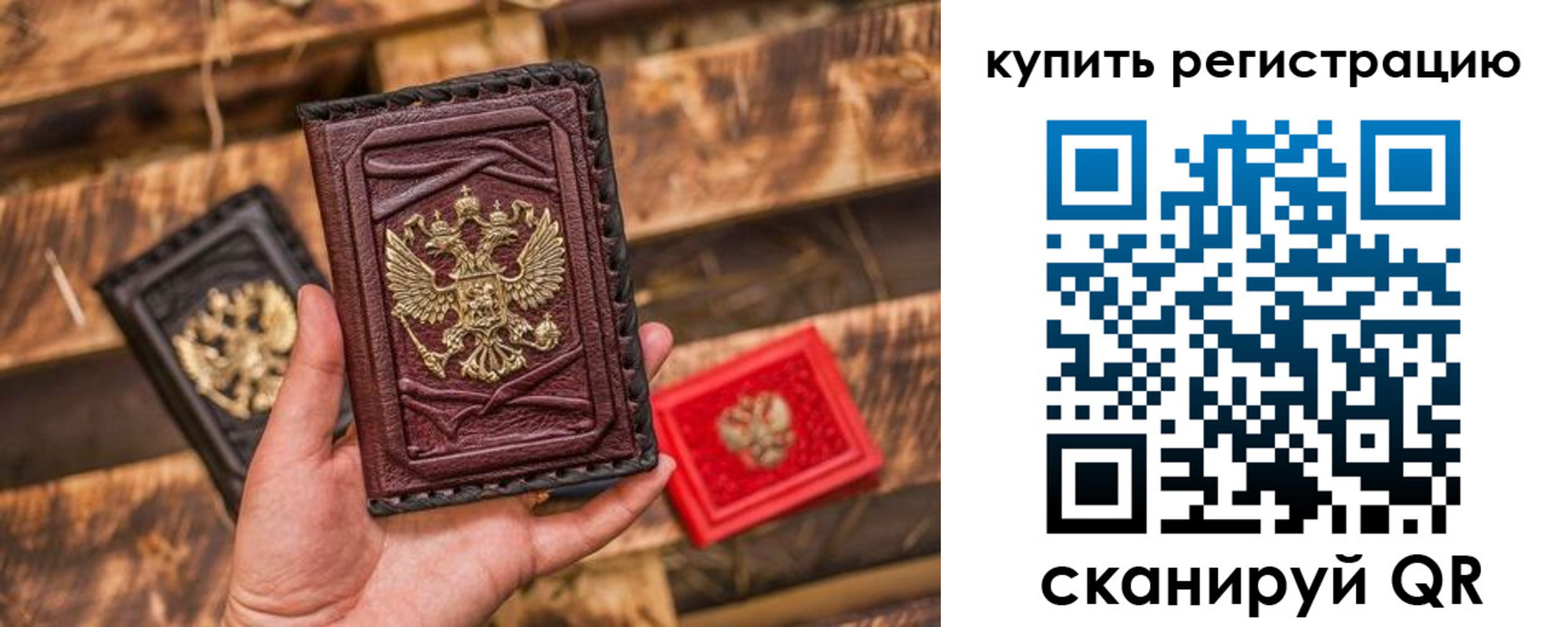 прописка для работы в Карачеве