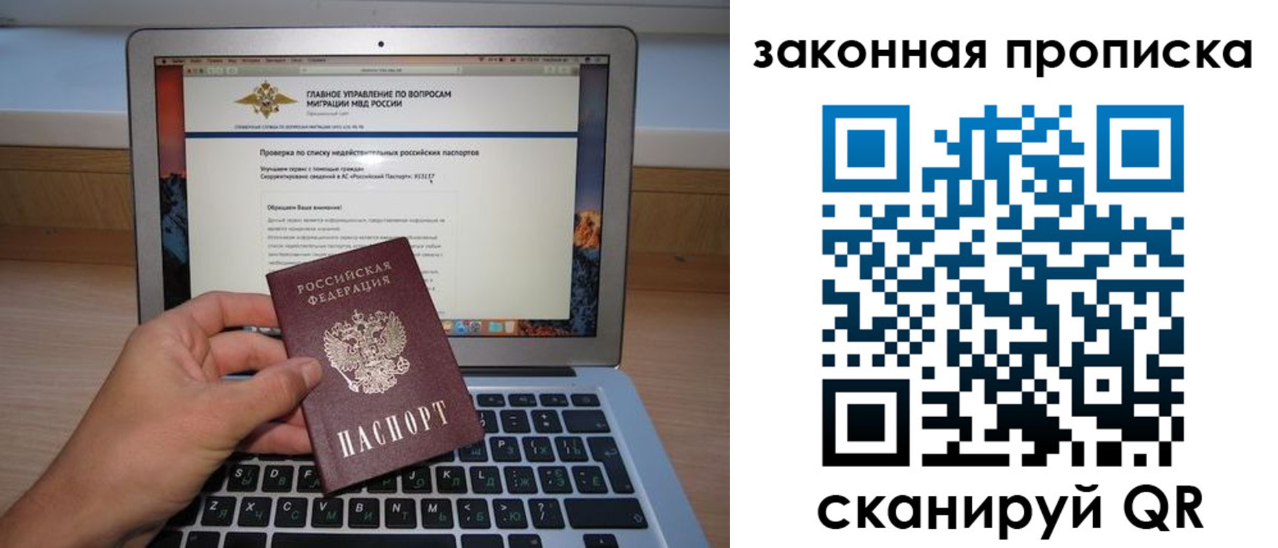 прописка гарантия в Карачеве