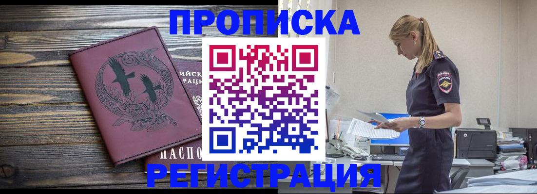прописка регистрация в Карачеве