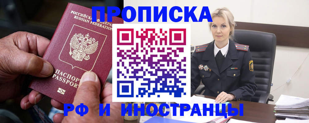 временная регистрация законно в Карачеве