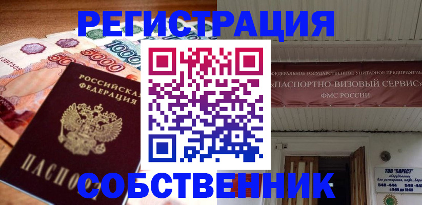временная регистрация адрес в Карачеве