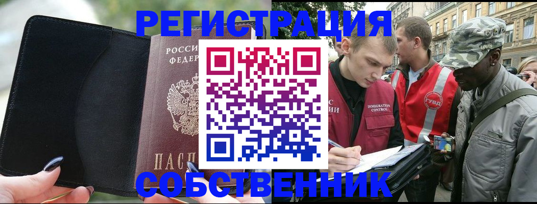 временная регистрация для школы в Карачеве