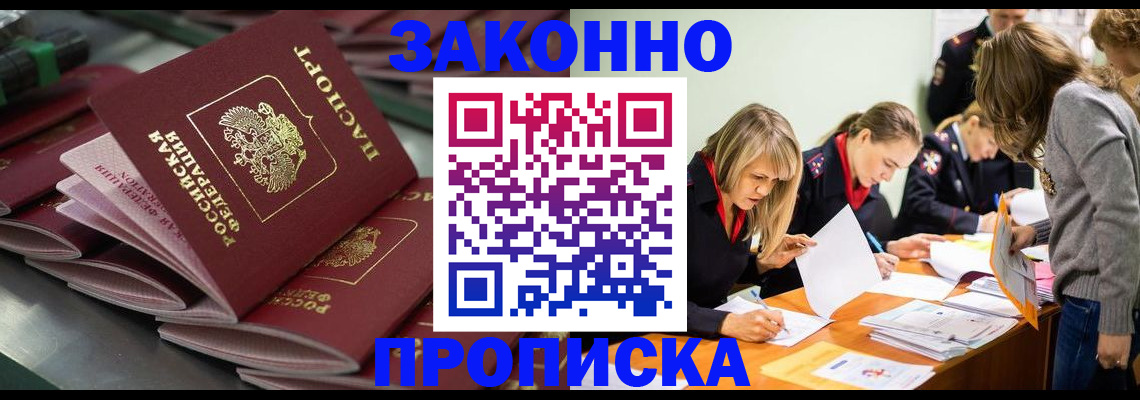 миграционный учет в Карачеве