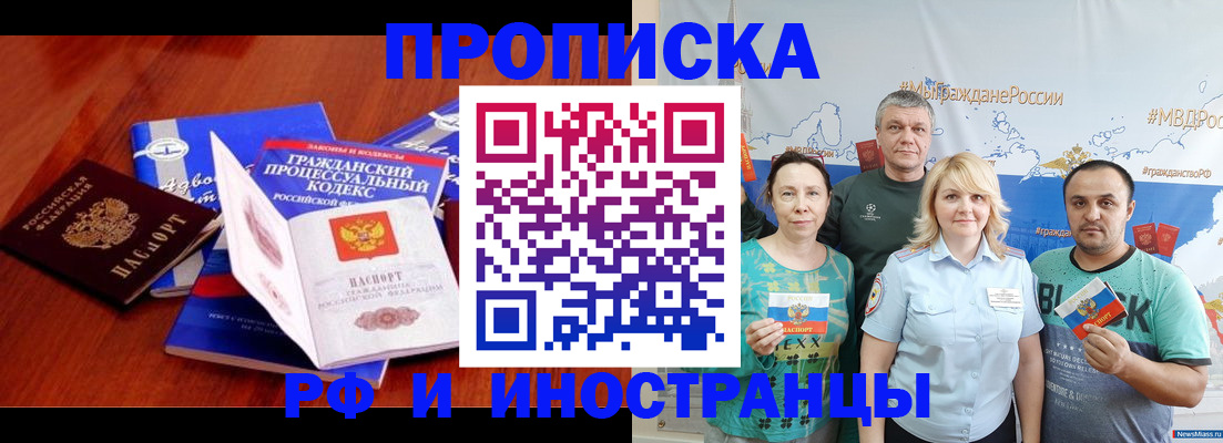 временная регистрация купить в Карачеве