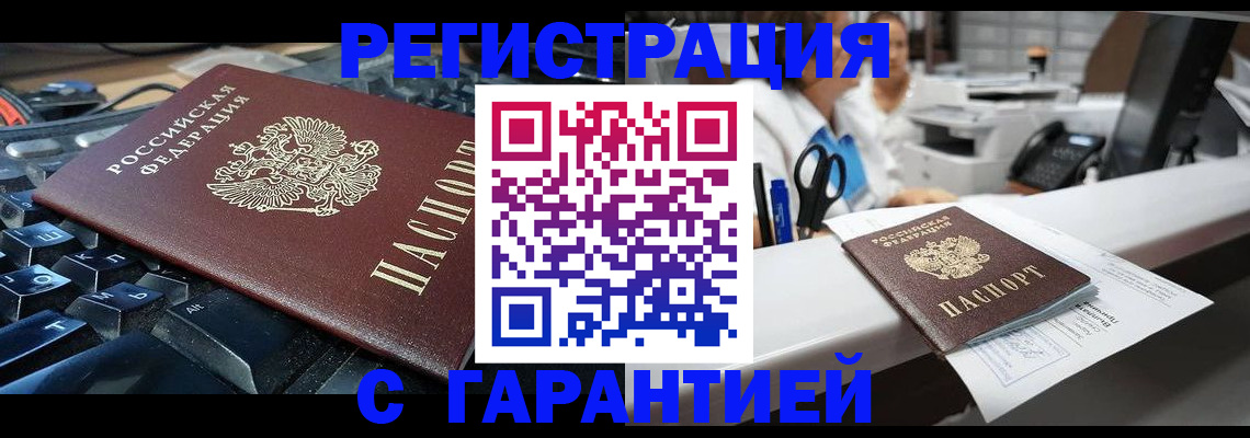 временная прописка в Карачеве